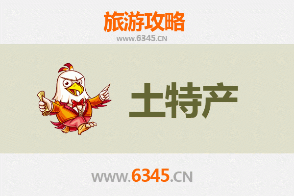 银川灵武旅游必带土特产推荐：精选地道好物，满载而归
