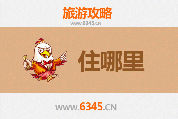 银川灵武旅游民宿攻略：沙漠与历史的诗意栖居